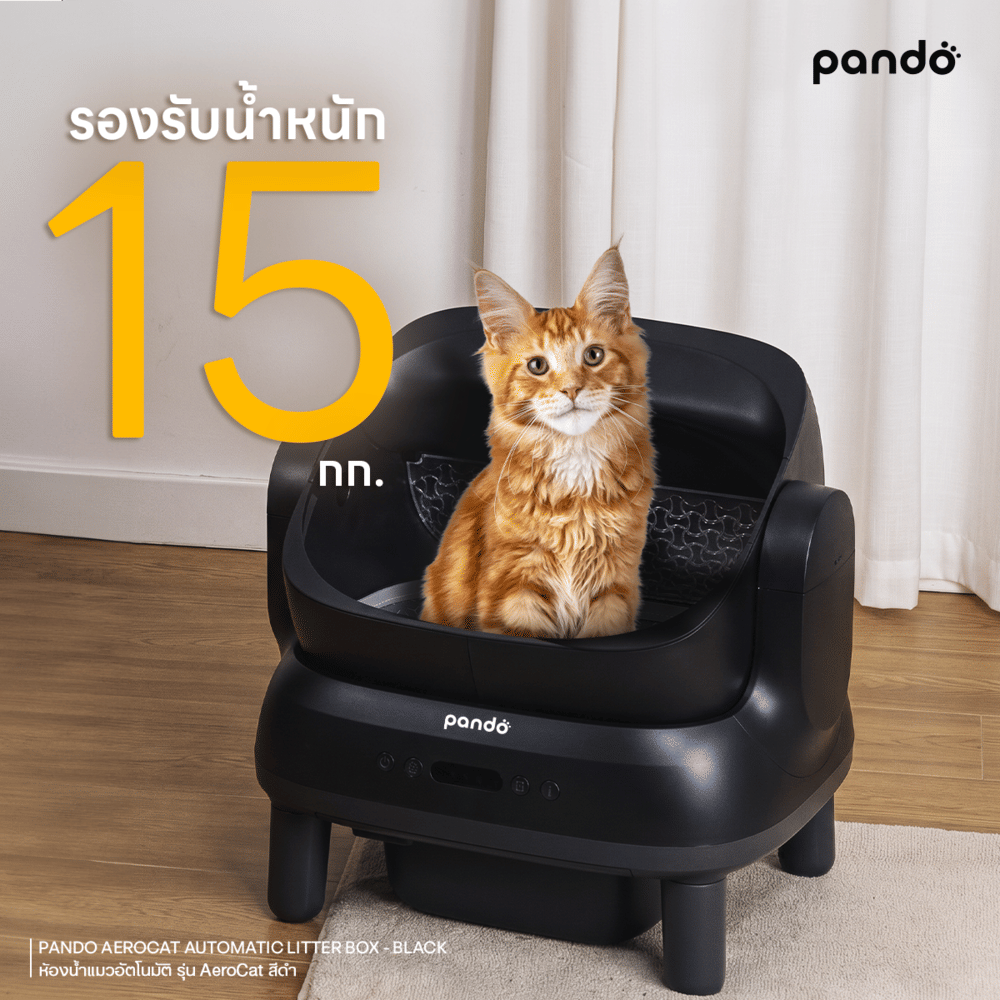 ห้องน้ำแมวอัตโนมัติ รุ่น AERO CAT สีดำ